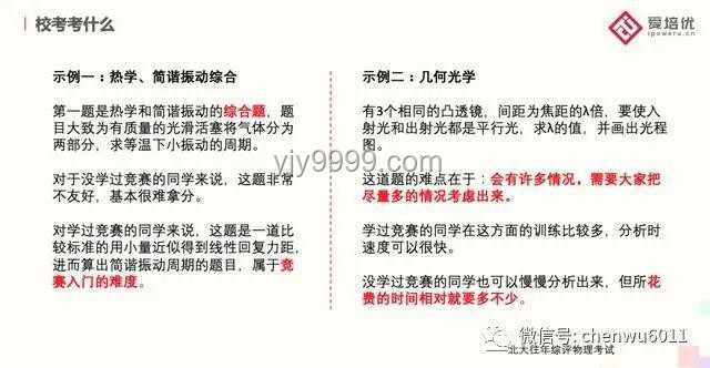 考清华北大所需条件深度剖析